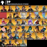 🎨 118 скінів | 🌟 Fortnite акаунт