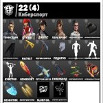 🎨 90 скінів | 🌟 Fortnite акаунт