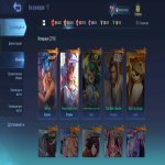 🎮 Mobile Legends акаунт | Епік | 130 героїв | 347 облич