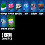 🎨 38 скінів | 🌟 Fortnite акаунт