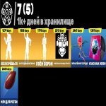 🎨 68 скінів | 🌟 Fortnite акаунт