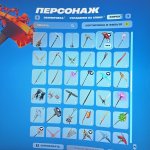 🎨 181 скін | 🌟 Fortnite акаунт