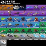 🎨 49 skins | 🌟 Fortnite account