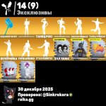 🎨 165 скінів | 🌟 Fortnite акаунт