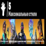 🎨 49 skins | 🌟 Fortnite account