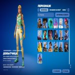 🎨 29 skins | 🌟 Fortnite account