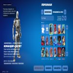 🎨 30 skins | 🌟 Fortnite account
