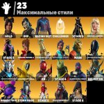 🎨 143 скінів | 🌟 Fortnite акаунт