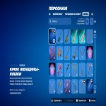 🎨 120 скінів | 🌟 Fortnite акаунт