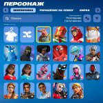 🎨 21 скінів | 🌟 Fortnite акаунт