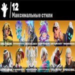 🎨 47 skins | 🌟 Fortnite account