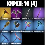🎨 11 skins | 🌟 Fortnite account