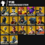 🎨 116 скінів | 🌟 Fortnite акаунт