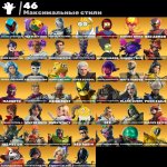 🎨 77 скинов | 🌟 Fortnite аккаунт