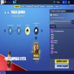 💥 256 скінів | 🌟 Fortnite акаунт