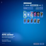 🎨 3 скінів | 🌟 Fortnite акаунт