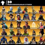 🎨 120 skins | 🌟 Fortnite account
