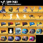 🎨 63 скінів | 🌟 Fortnite акаунт