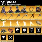 🎨 117 скінів | 🌟 Fortnite акаунт