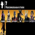 🎨 34 скінів | 🌟 Fortnite акаунт