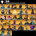 🎨 62 skins | 🌟 Fortnite account