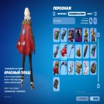 🎨 96 скінів | 🌟 Fortnite акаунт