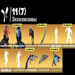 🎨 50 скінів | 🌟 Fortnite акаунт