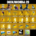 🎨 67 скінів | 🌟 Fortnite акаунт