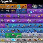 🎨 54 скінів | 🌟 Fortnite акаунт