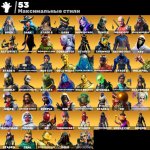 🎨 304 скінів | 🌟 Fortnite акаунт