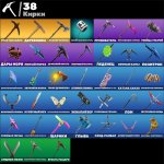 🎨 38 skins | 🌟 Fortnite account