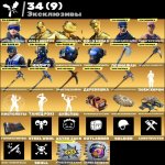🎨 142 скінів | 🌟 Fortnite акаунт