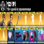 🎨 167 скінів | 🌟 Fortnite акаунт