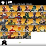 🎨 113 скінів | 🌟 Fortnite акаунт
