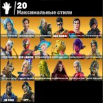 🎨 44 skins | 🌟 Fortnite account
