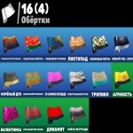 🎨 9 скінів | 🌟 Fortnite акаунт