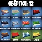 🎨 37 скінів | 🌟 Fortnite акаунт