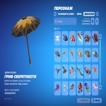 🎨 51 скінів | 🌟 Fortnite акаунт