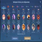 🎮 Mobile Legends account | Epic | 130 heroes | 606 skins