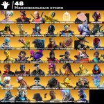 🎨 187 skins | 🌟 Fortnite account
