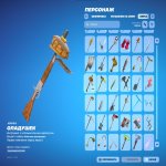 🎨 56 скінів | 🌟 Fortnite акаунт