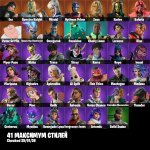 🎨 64 skins | 🌟 Fortnite account