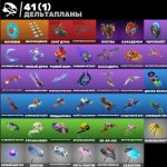 🎨 26 скінів | 🌟 Fortnite акаунт