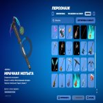 🎨 60 skins | 🌟 Fortnite account
