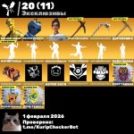 🎨 102 skins | 🌟 Fortnite account