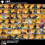 🎨 129 скінів | 🌟 Fortnite акаунт
