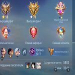 🎮 Mobile Legends акаунт | Міфічний | 131 героїв | 563 облич