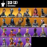 🎨 22 skins | 🌟 Fortnite account