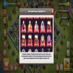 🏰 Clash of Clans акаунт | Ратуша 13 ратуша | Рівень 1