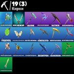 🎨 16 скінів | 🌟 Fortnite акаунт